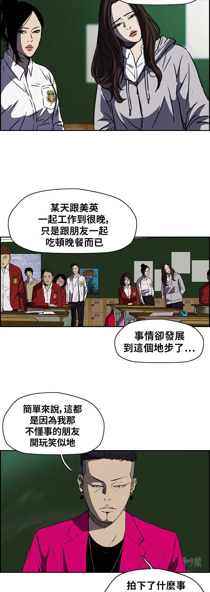 [第2季] 第54话 第11页