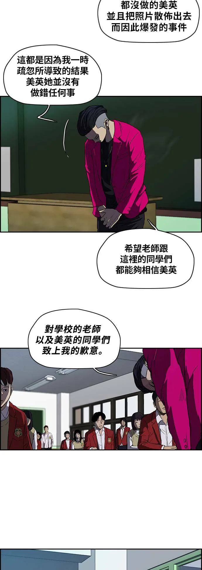 [第2季] 第54话 第12页
