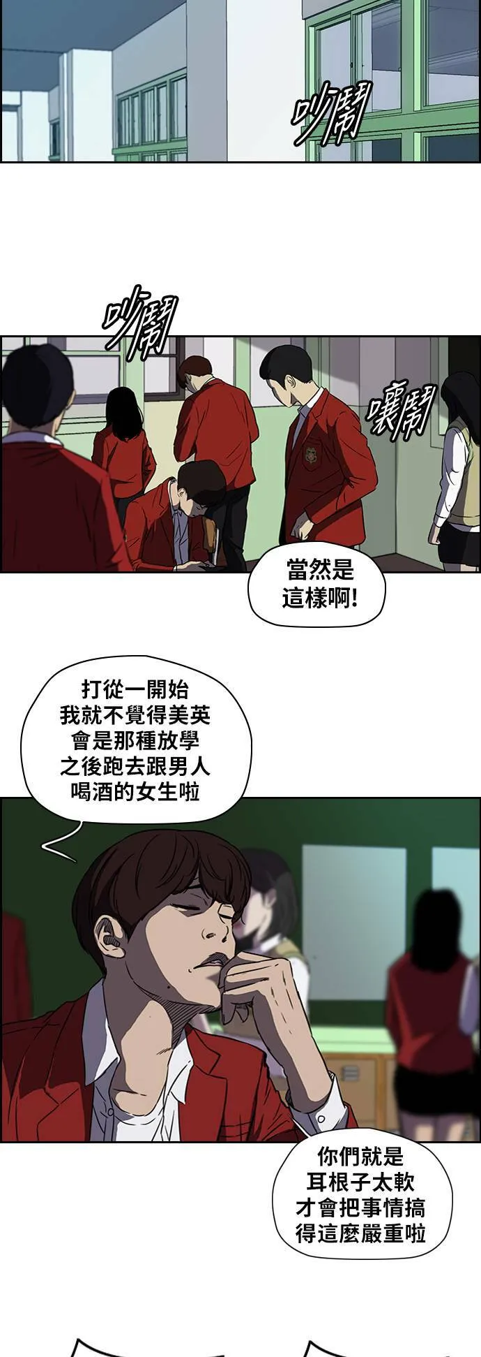 [第2季] 第54话 第13页