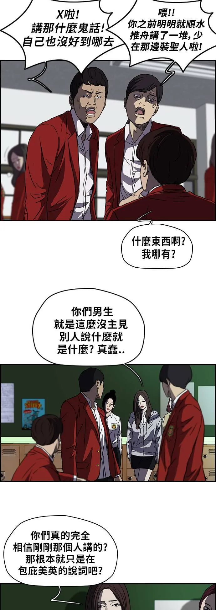 [第2季] 第54话 第14页