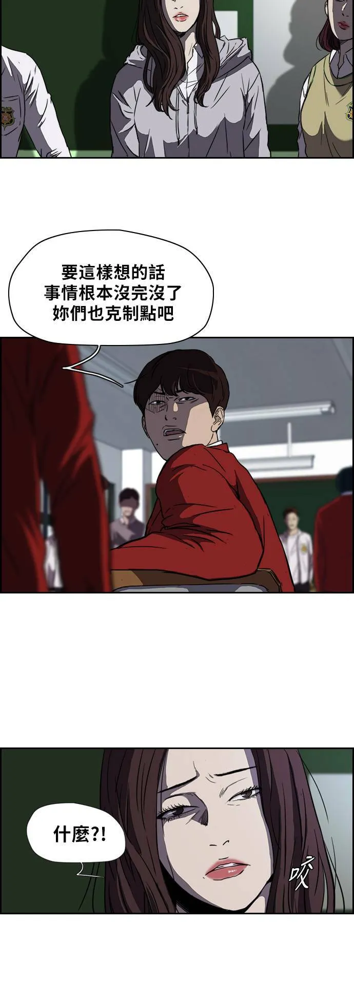 [第2季] 第54话 第15页