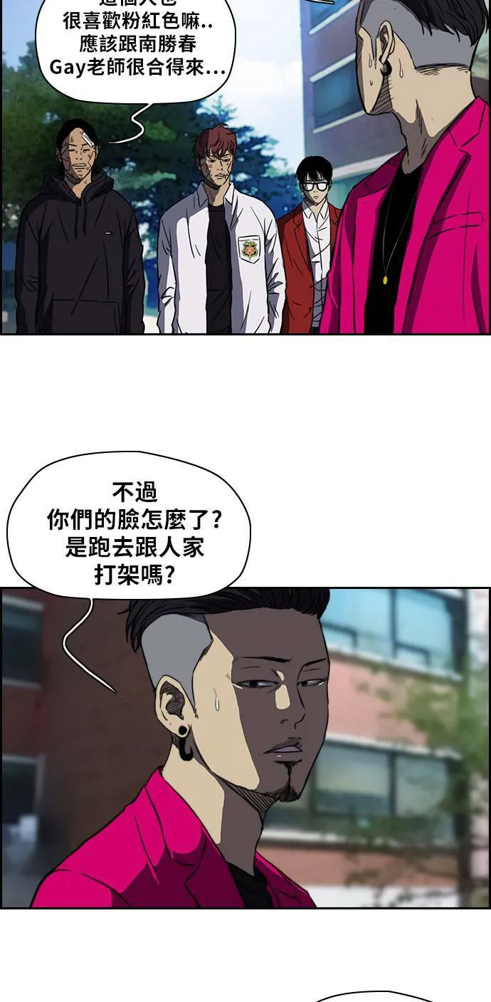 [第2季] 第54话 第18页