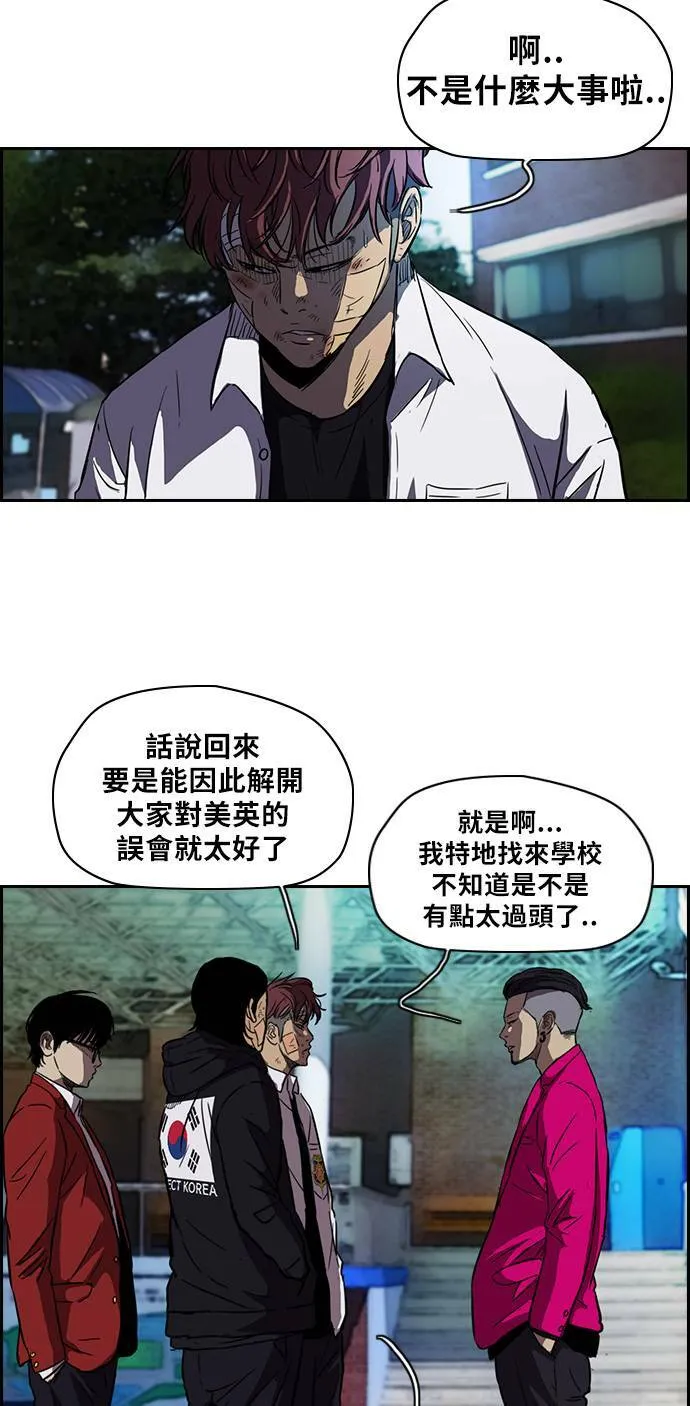 [第2季] 第54话 第19页