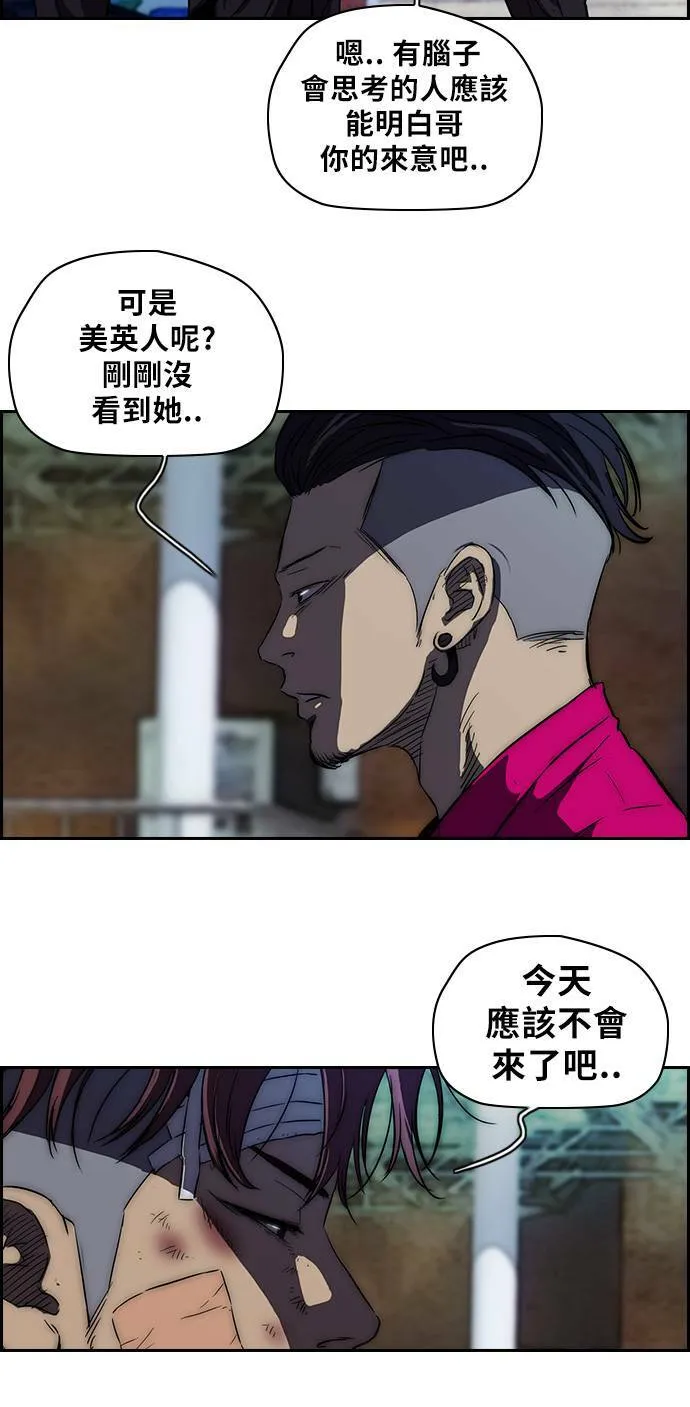 [第2季] 第54话 第20页