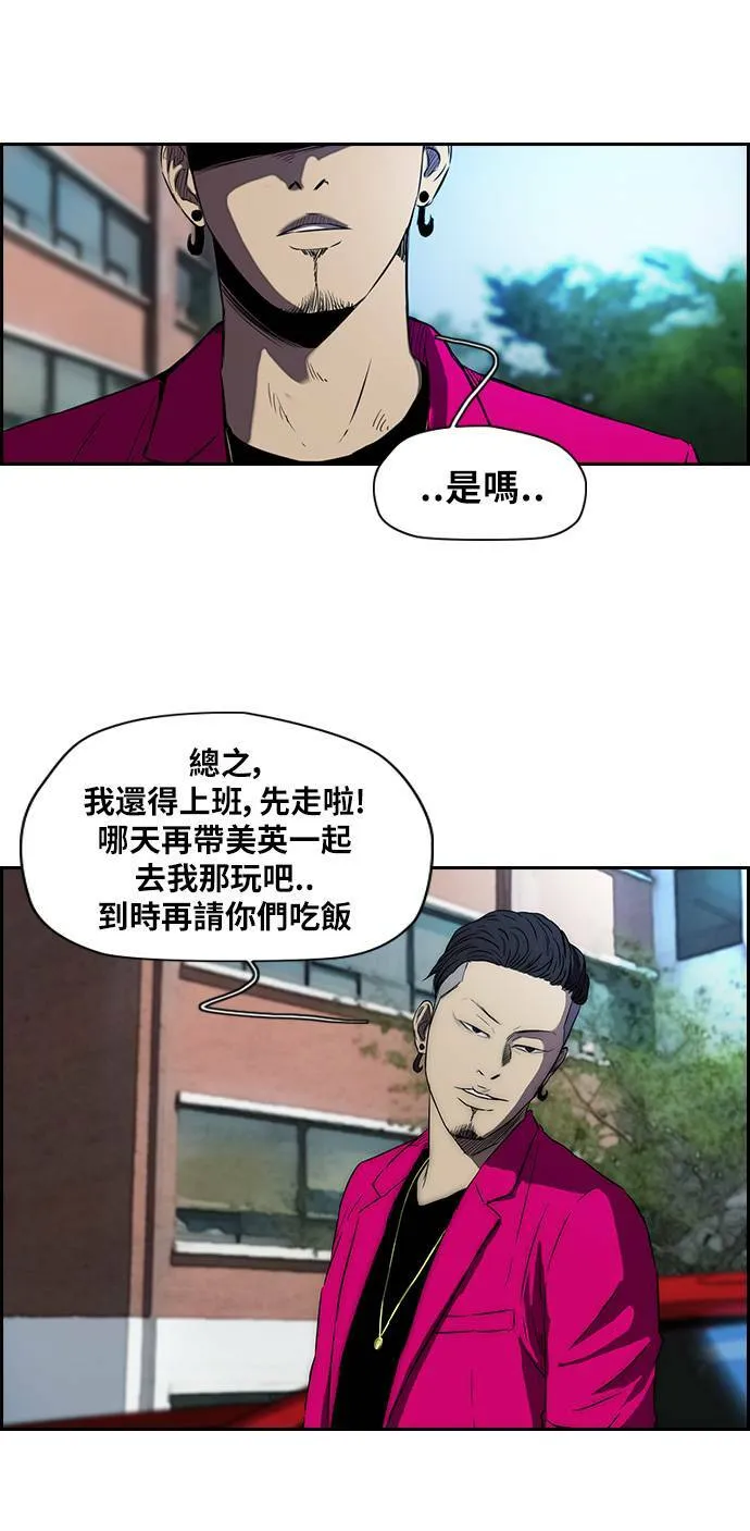 [第2季] 第54话 第21页
