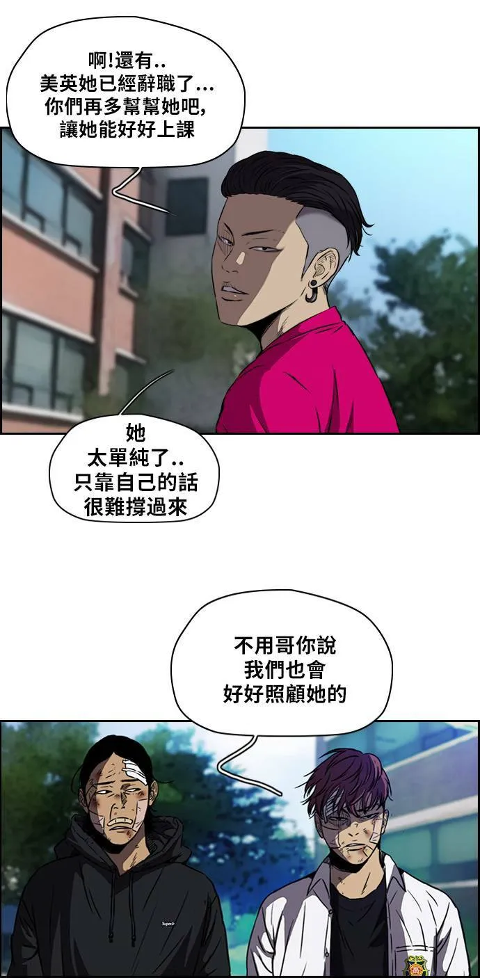 [第2季] 第54话 第22页