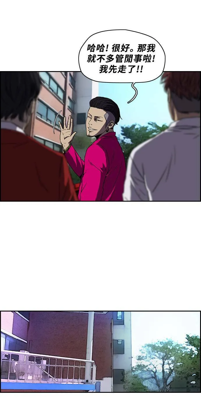 [第2季] 第54话 第23页