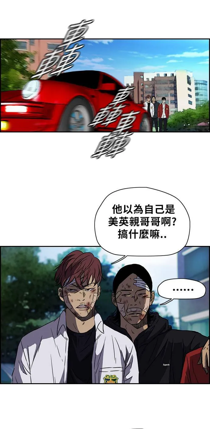 [第2季] 第54话 第24页