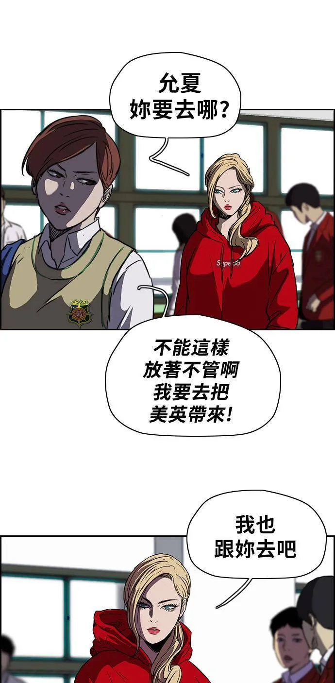 [第2季] 第54话 第27页
