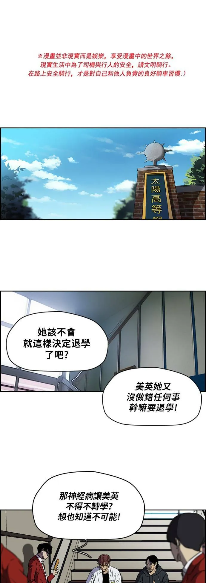 [第2季] 第54话 第31页
