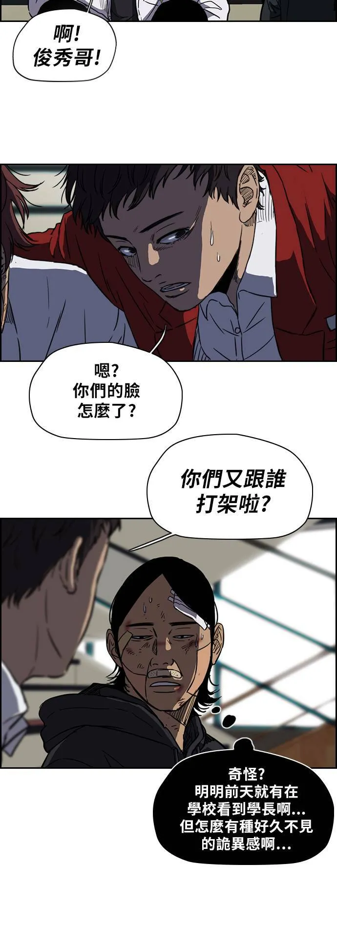 [第2季] 第55话 第3页