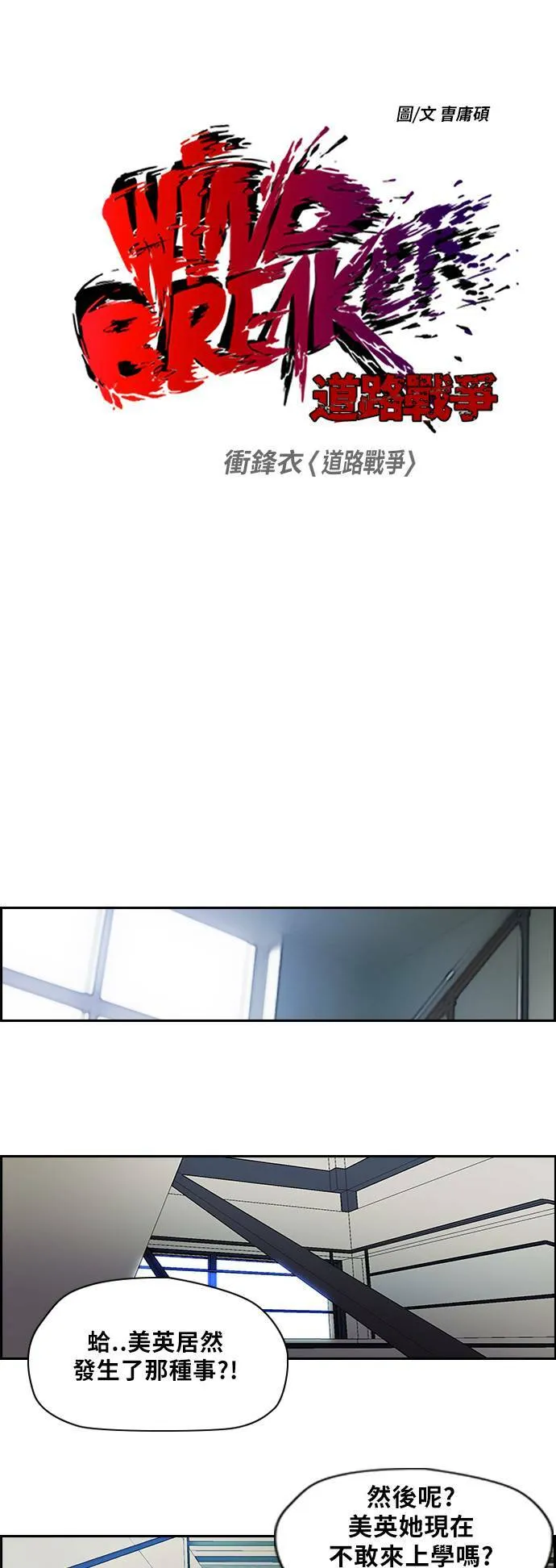 [第2季] 第55话 第4页