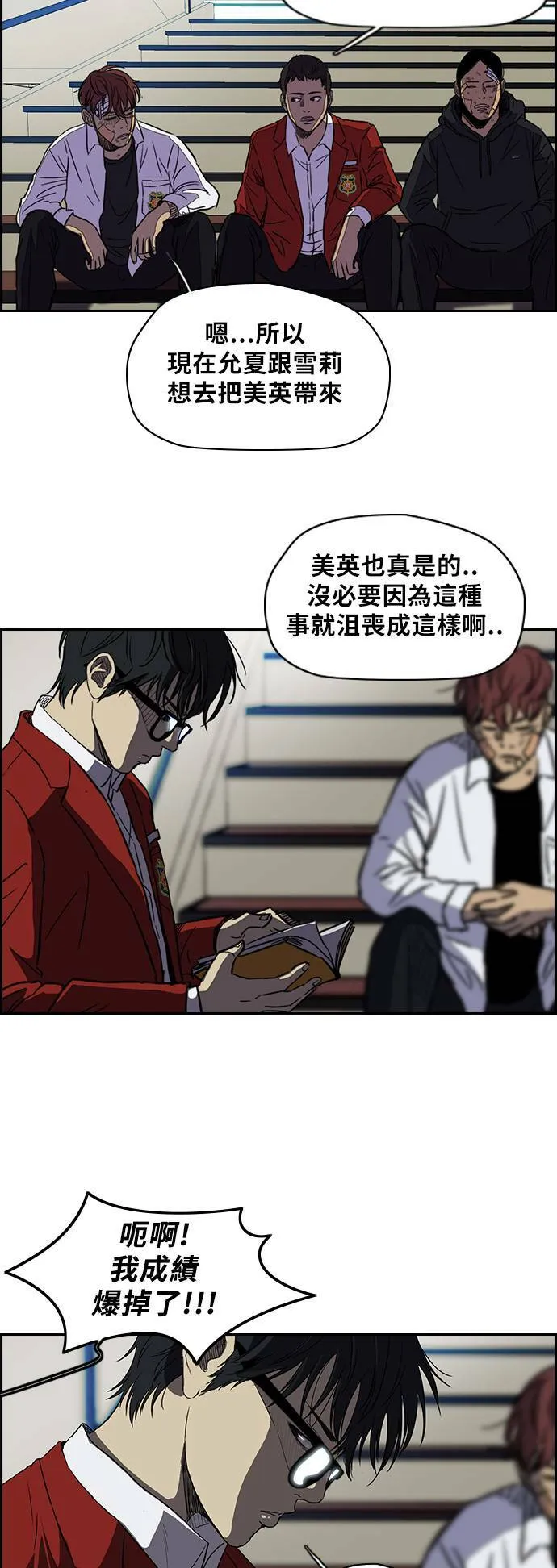 [第2季] 第55话 第5页