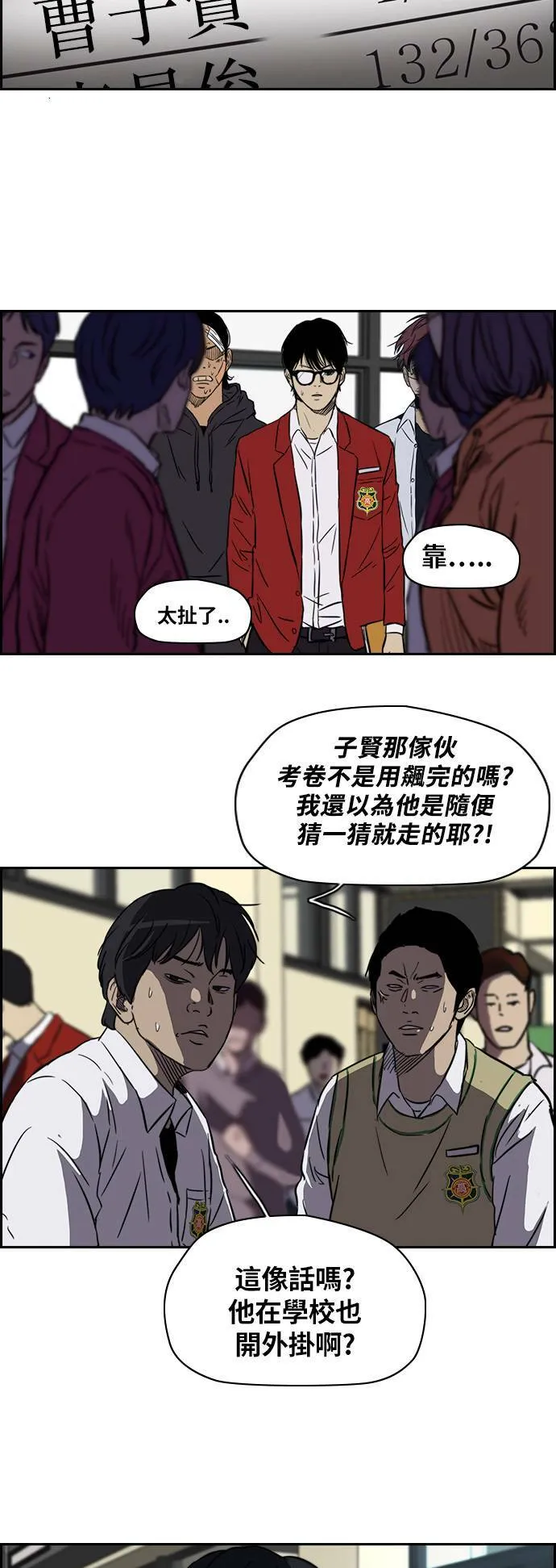 [第2季] 第55话 第8页