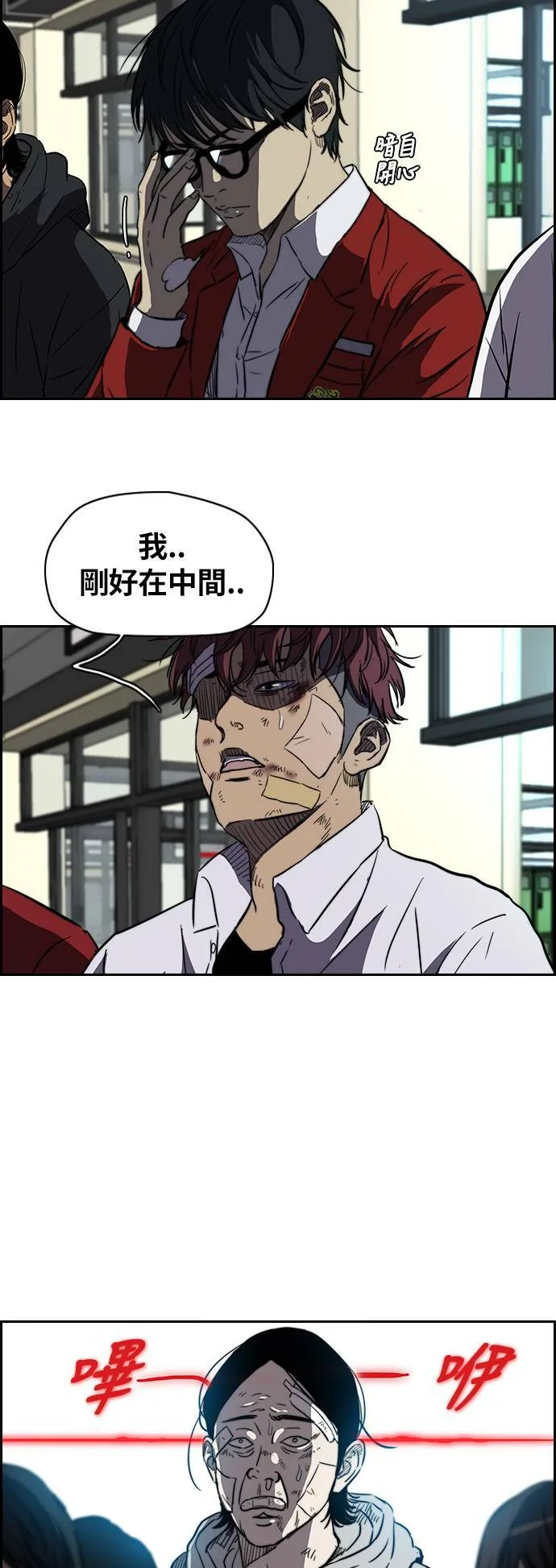 [第2季] 第55话 第9页