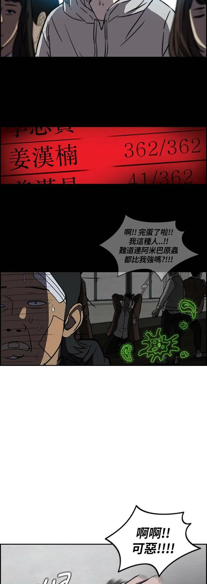 [第2季] 第55话 第10页