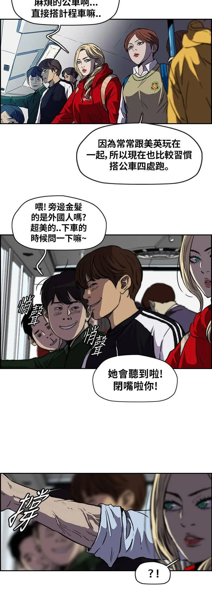 [第2季] 第55话 第13页