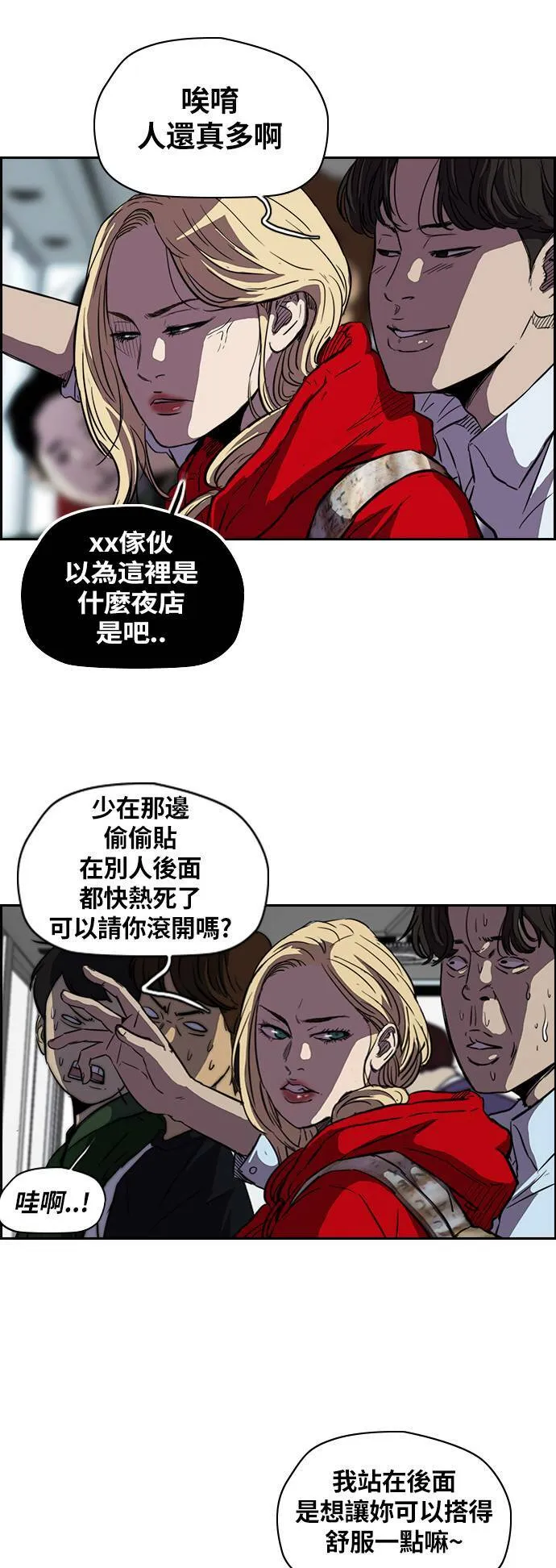 [第2季] 第55话 第14页