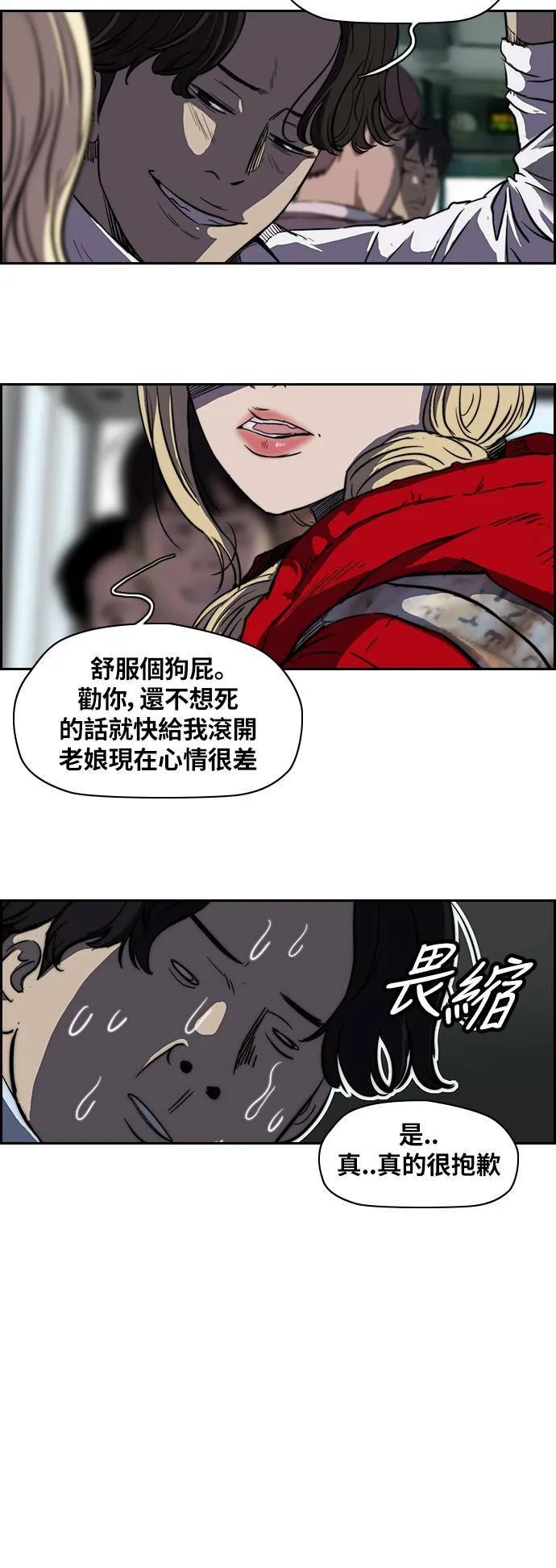[第2季] 第55话 第15页