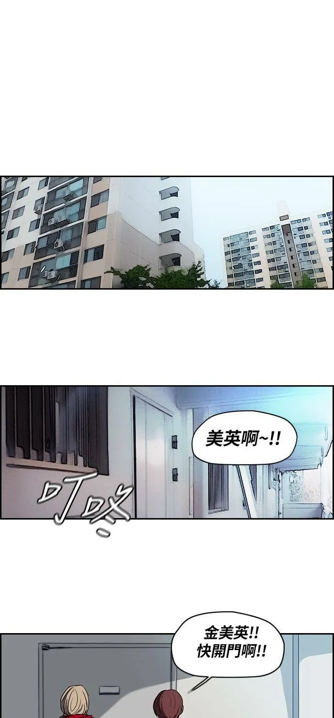 [第2季] 第55话 第16页