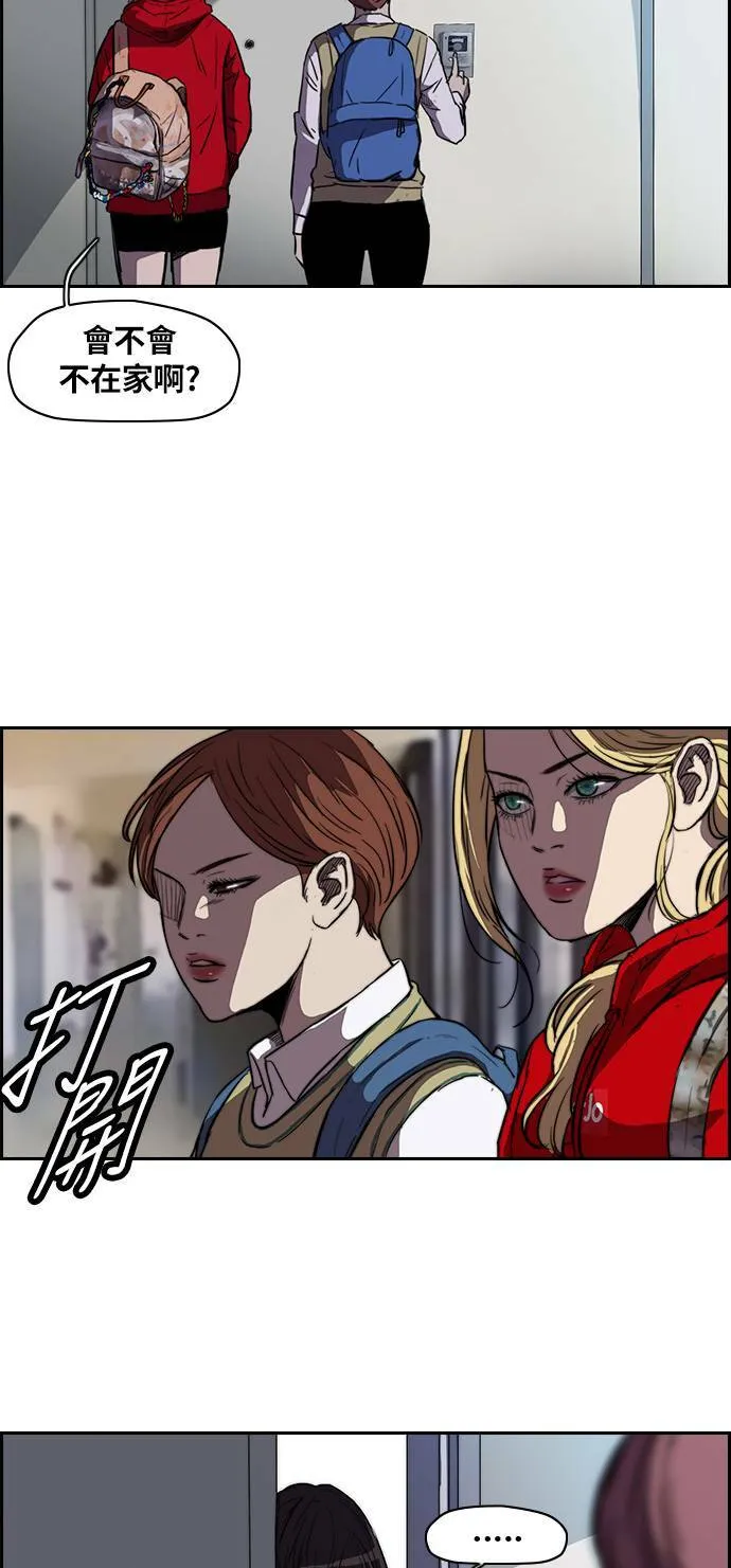 [第2季] 第55话 第17页