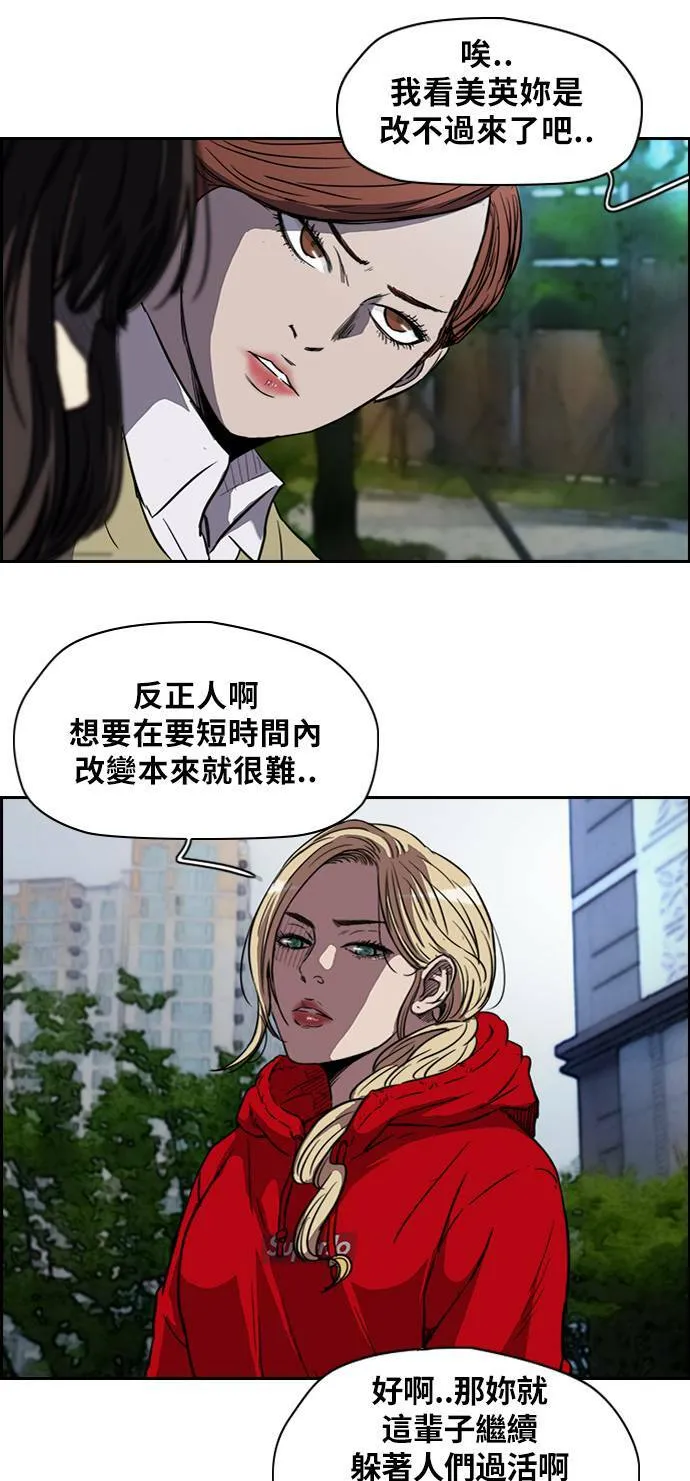 [第2季] 第55话 第21页