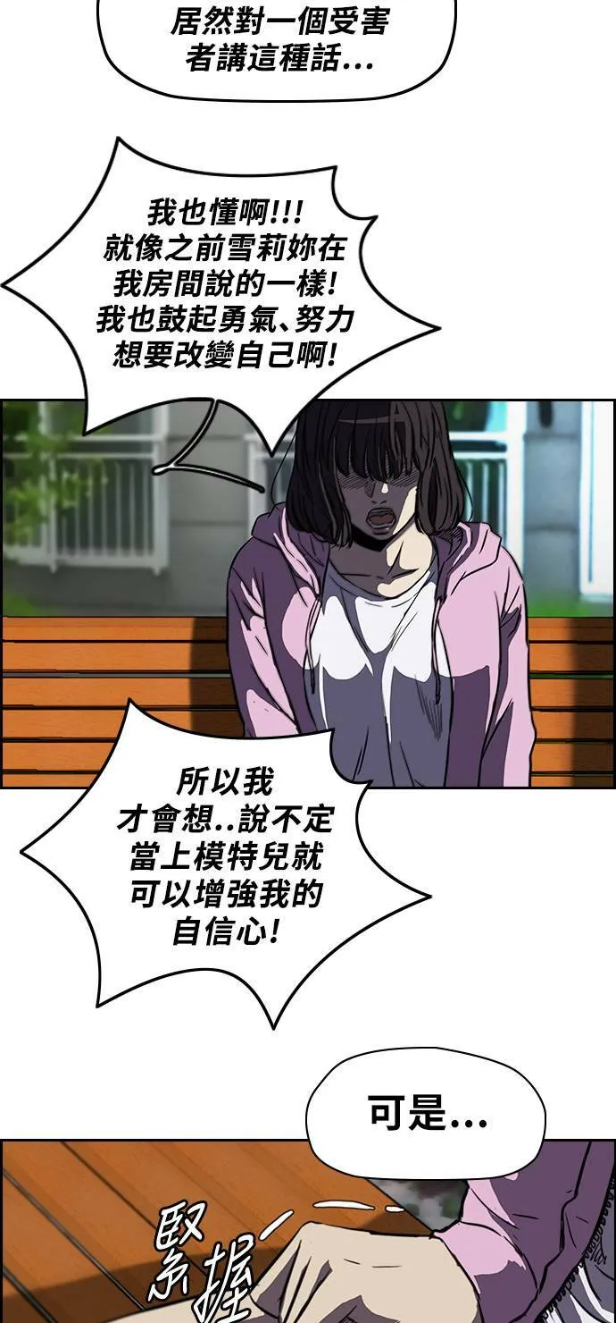 [第2季] 第55话 第23页