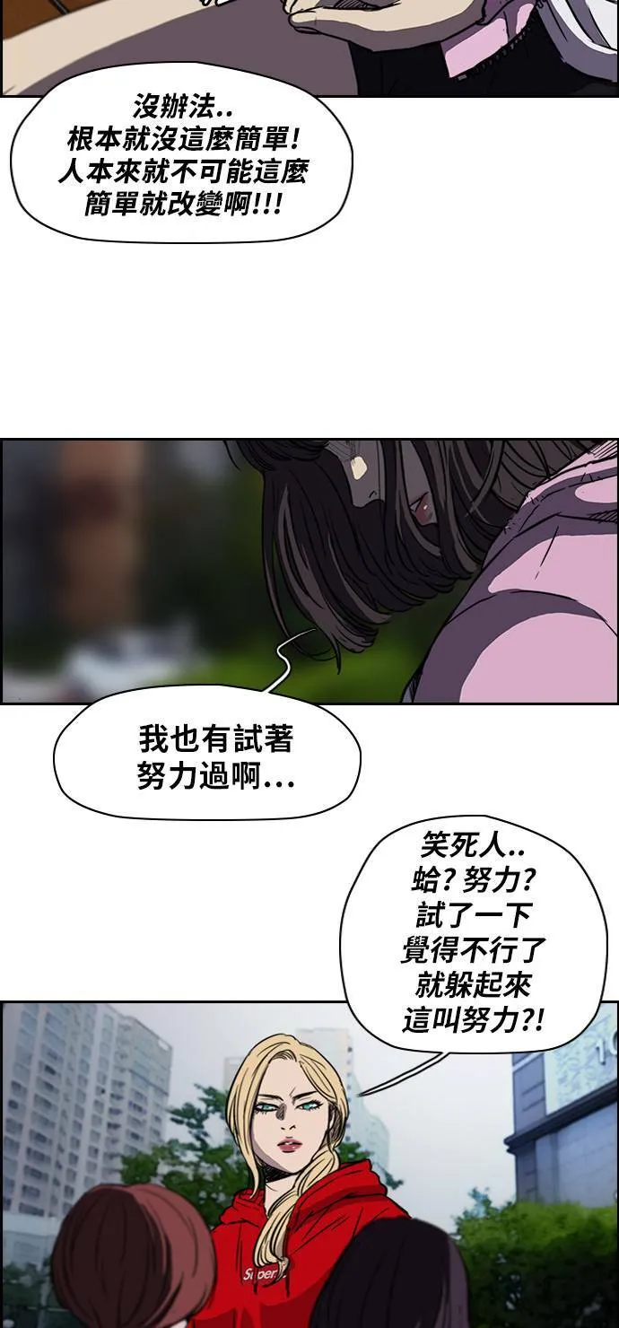 [第2季] 第55话 第24页