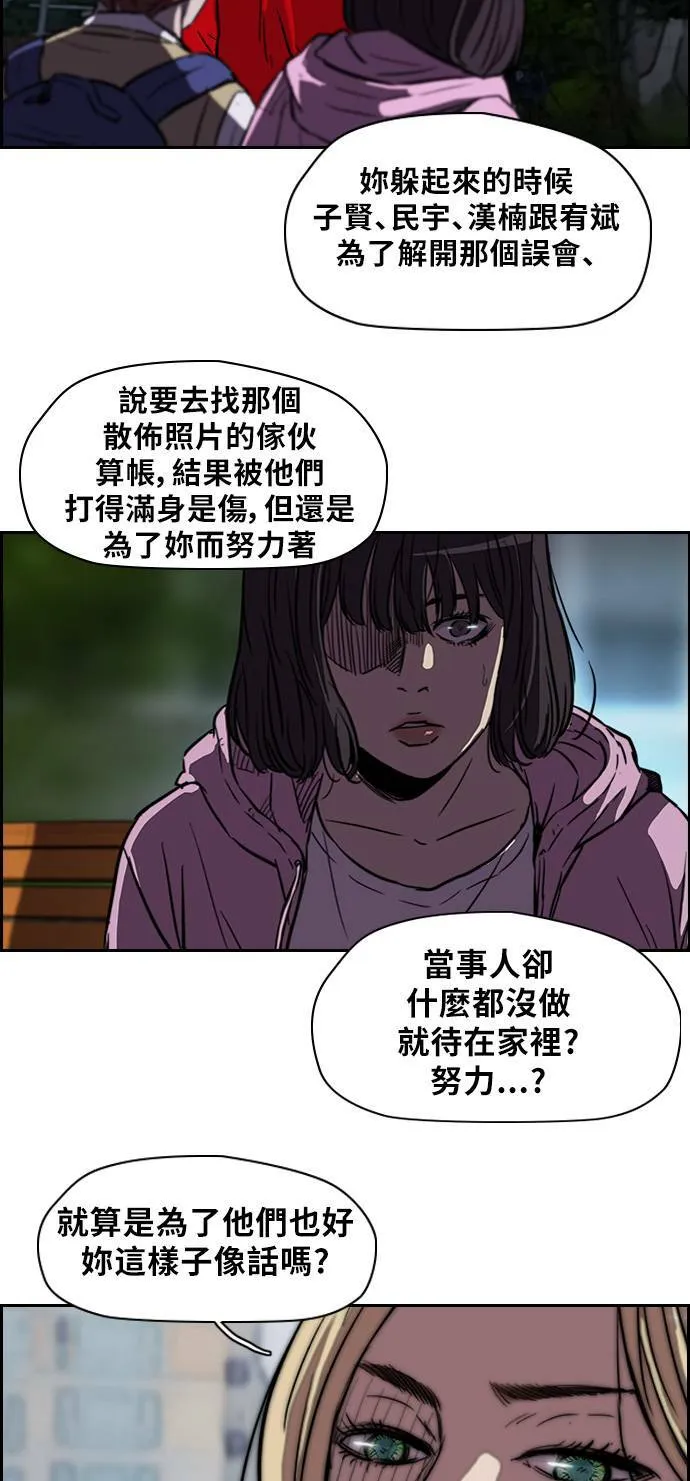 [第2季] 第55话 第25页