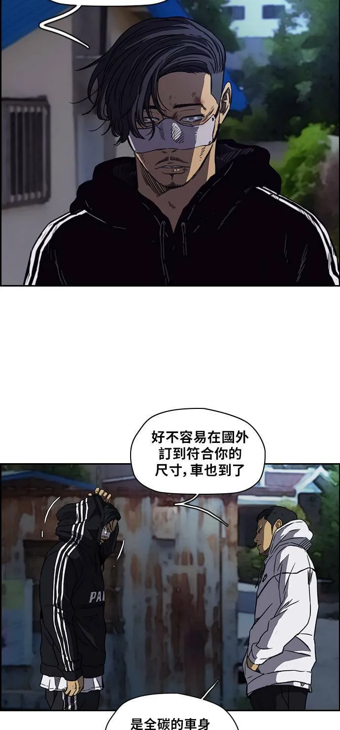 [第2季] 第55话 第28页
