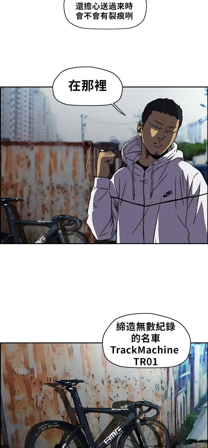 [第2季] 第55话 第29页