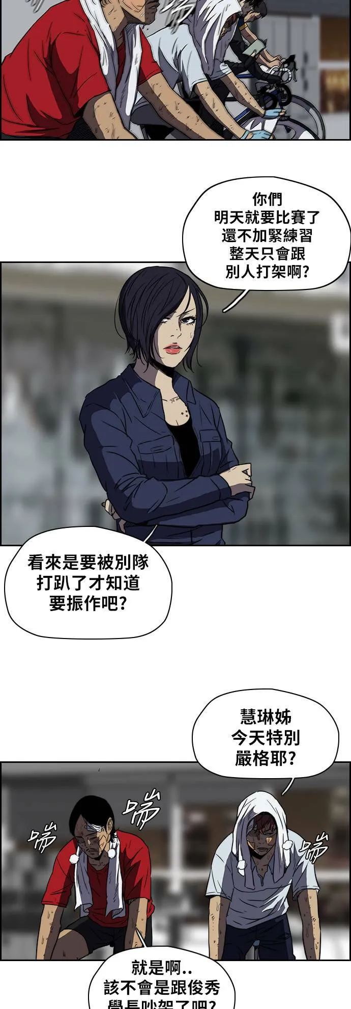 [第2季] 第56话 第2页