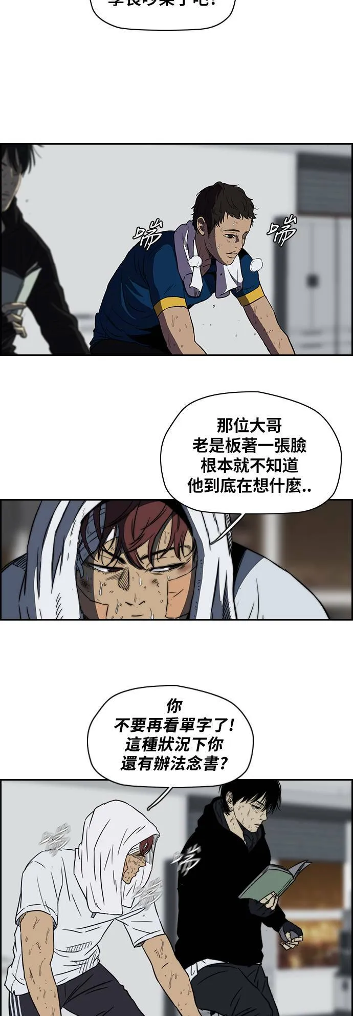 [第2季] 第56话 第3页