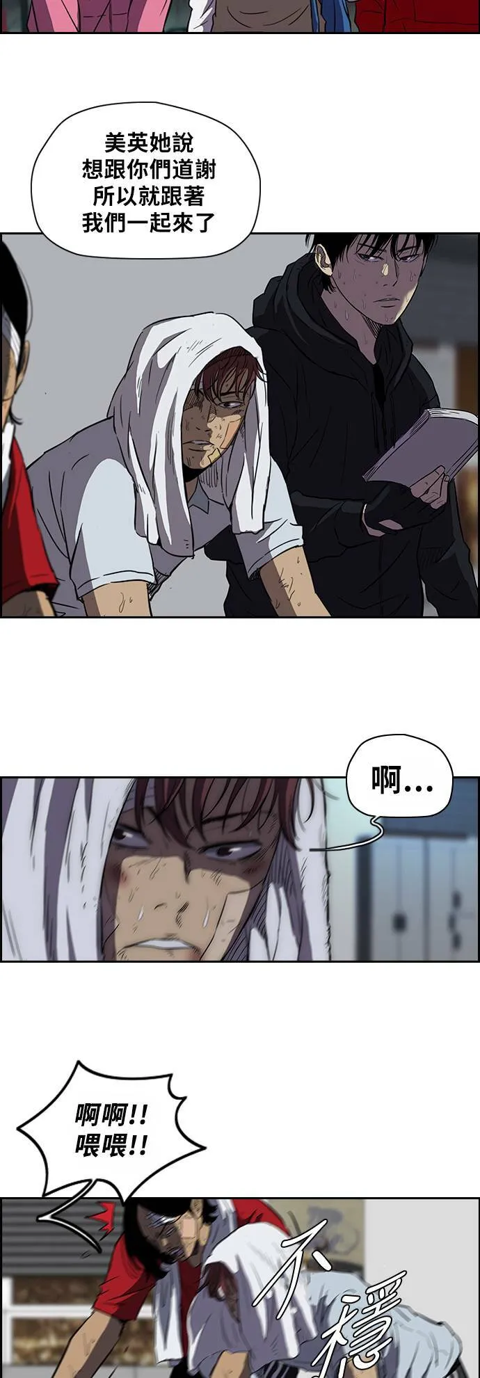 [第2季] 第56话 第5页