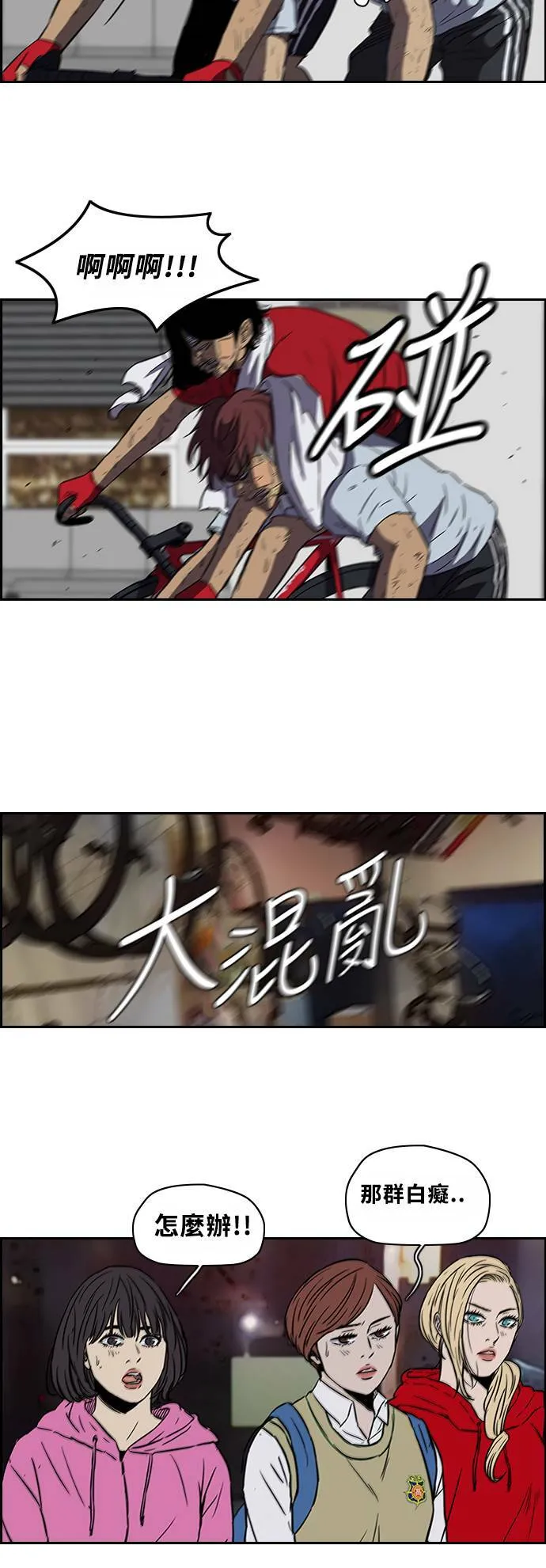 [第2季] 第56话 第6页