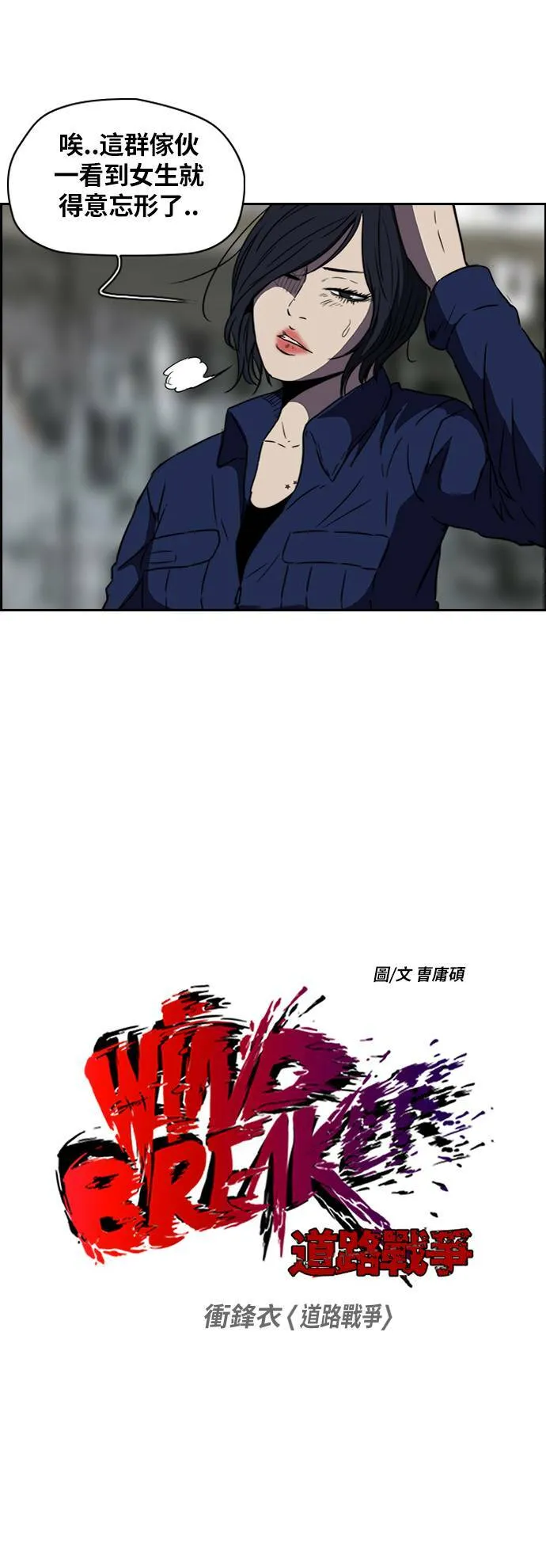[第2季] 第56话 第7页