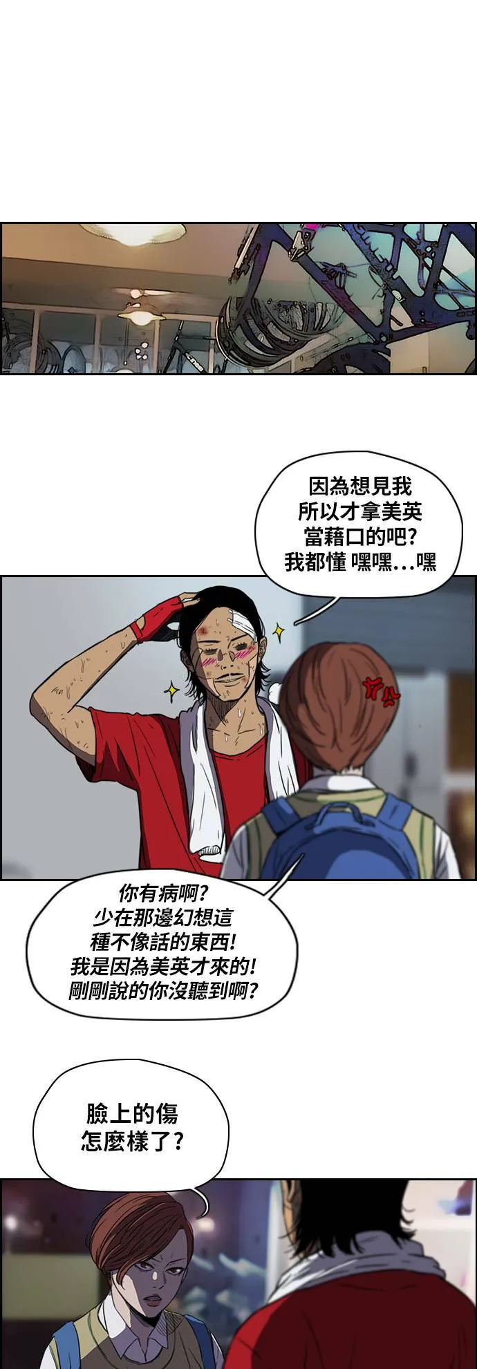 [第2季] 第56话 第8页