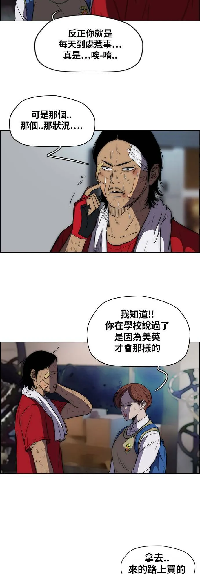 [第2季] 第56话 第9页