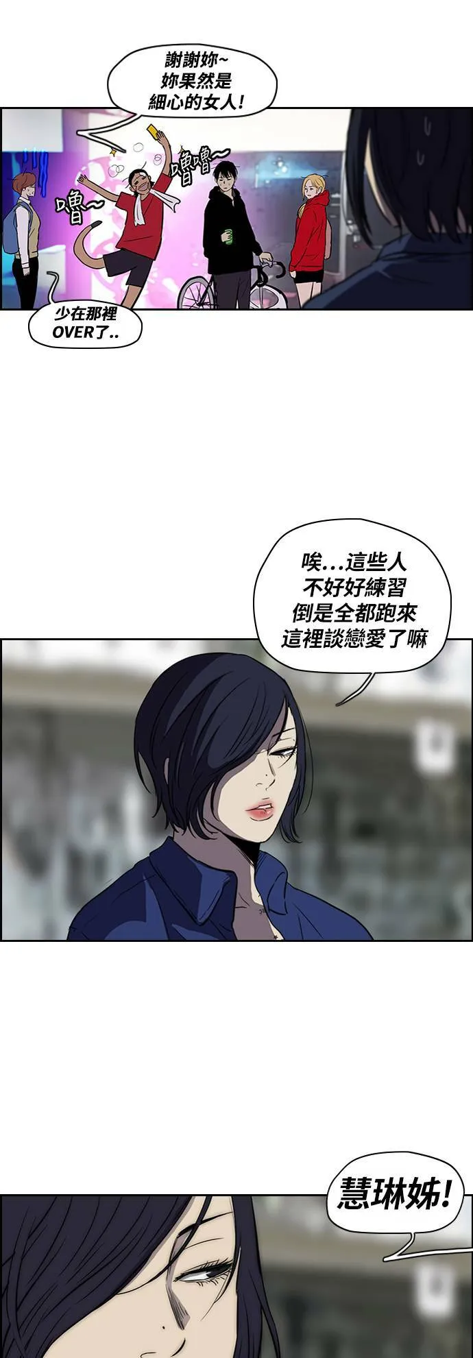 [第2季] 第56话 第11页