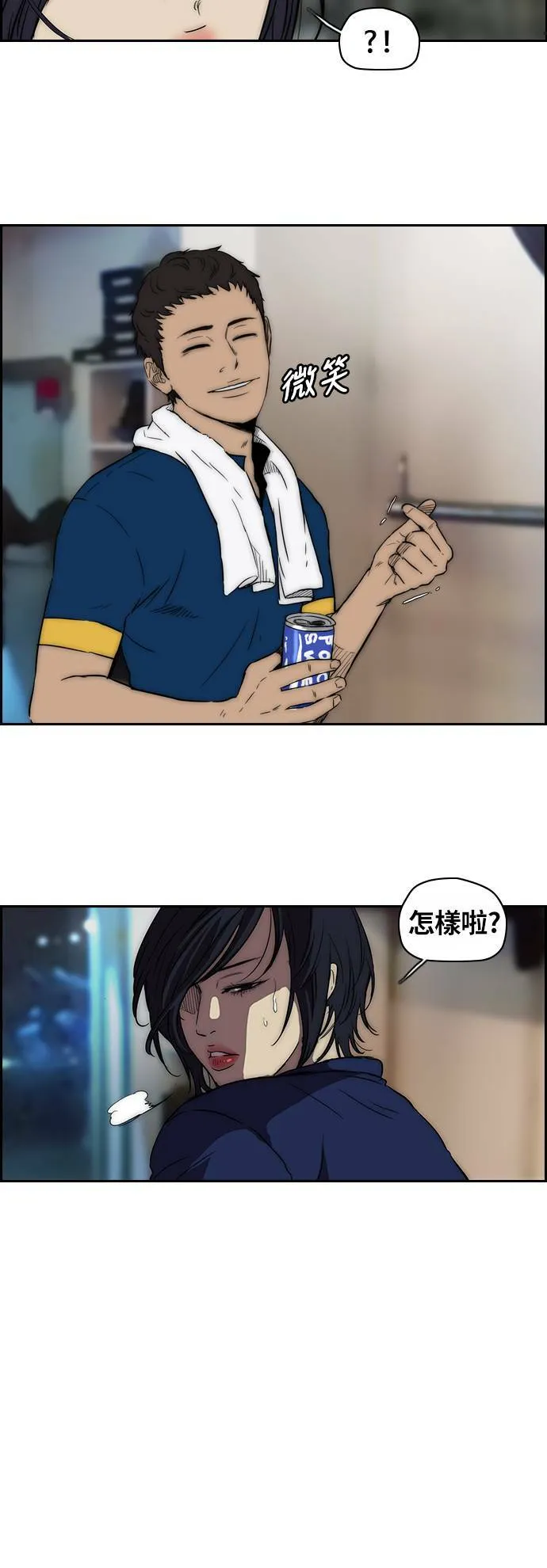 [第2季] 第56话 第12页