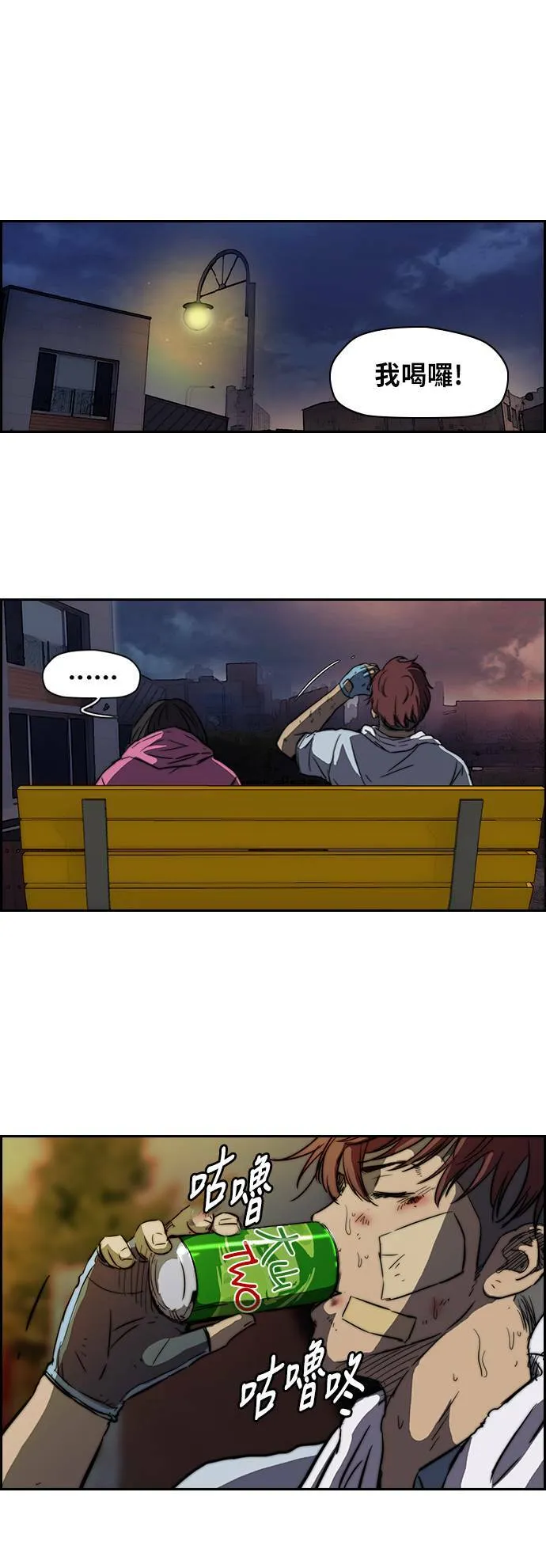 [第2季] 第56话 第13页