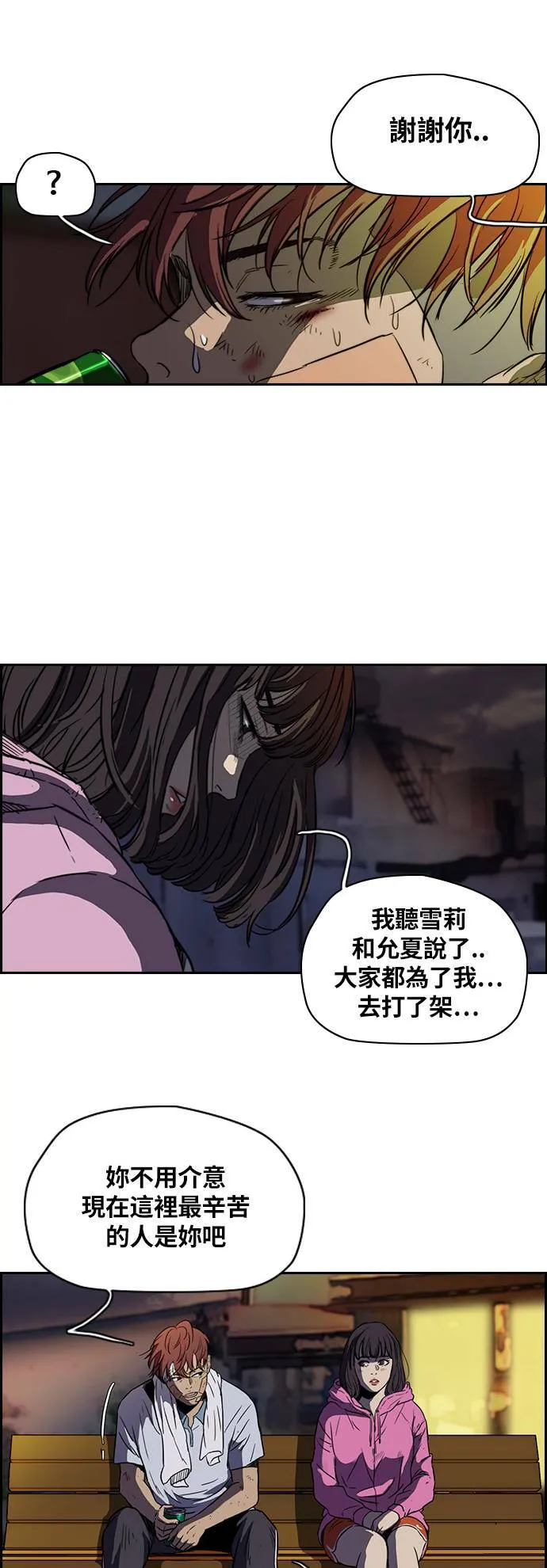 [第2季] 第56话 第14页