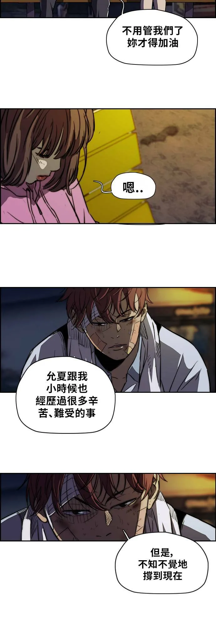 [第2季] 第56话 第15页