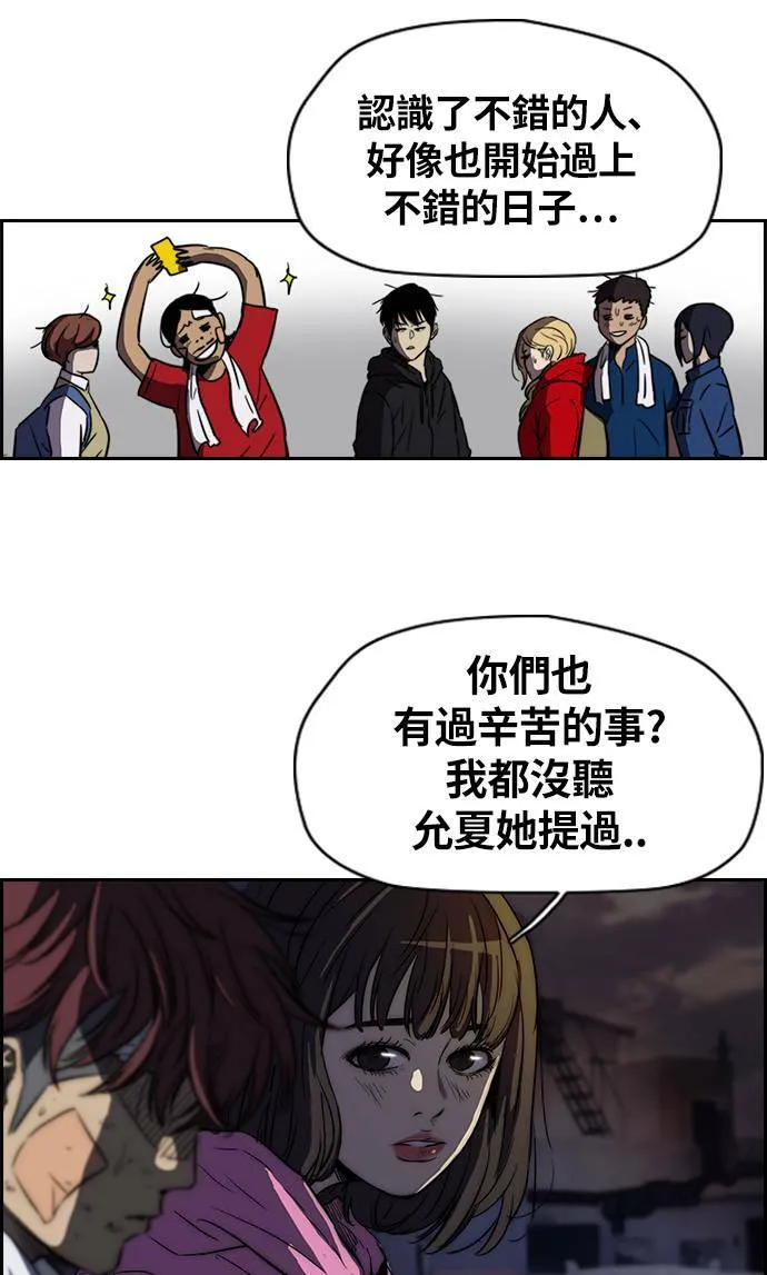 [第2季] 第56话 第16页