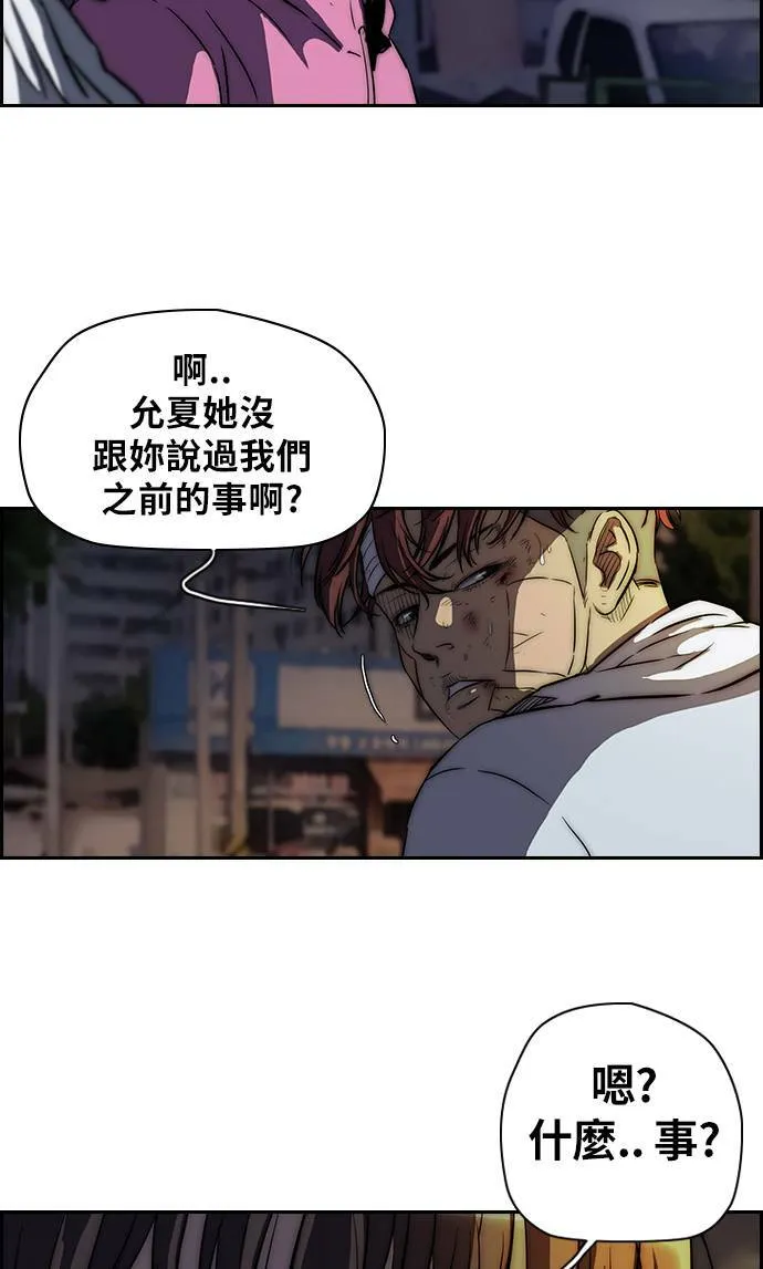 [第2季] 第56话 第17页
