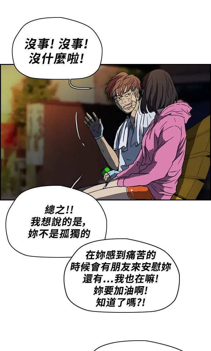 [第2季] 第56话 第20页
