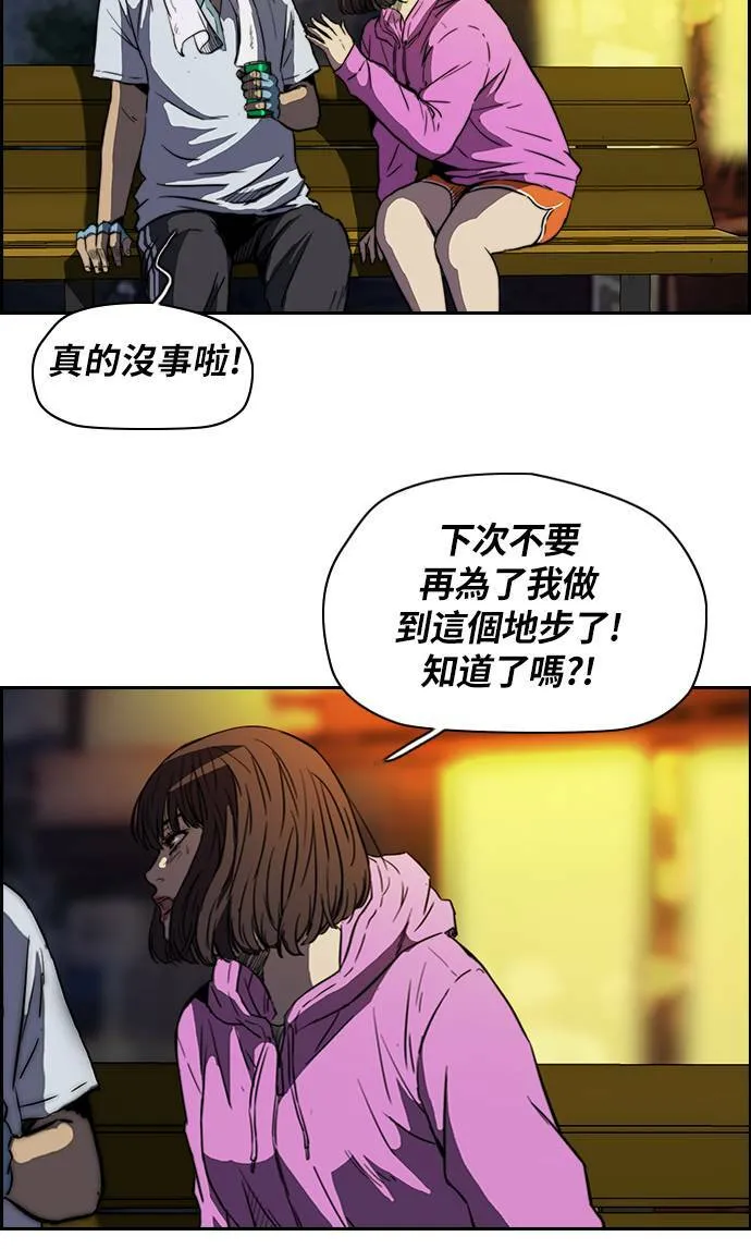 [第2季] 第56话 第24页