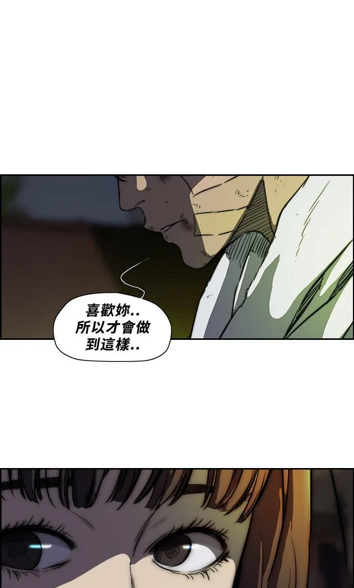 [第2季] 第56话 第25页