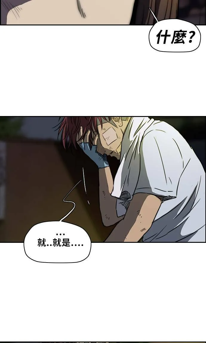 [第2季] 第56话 第26页