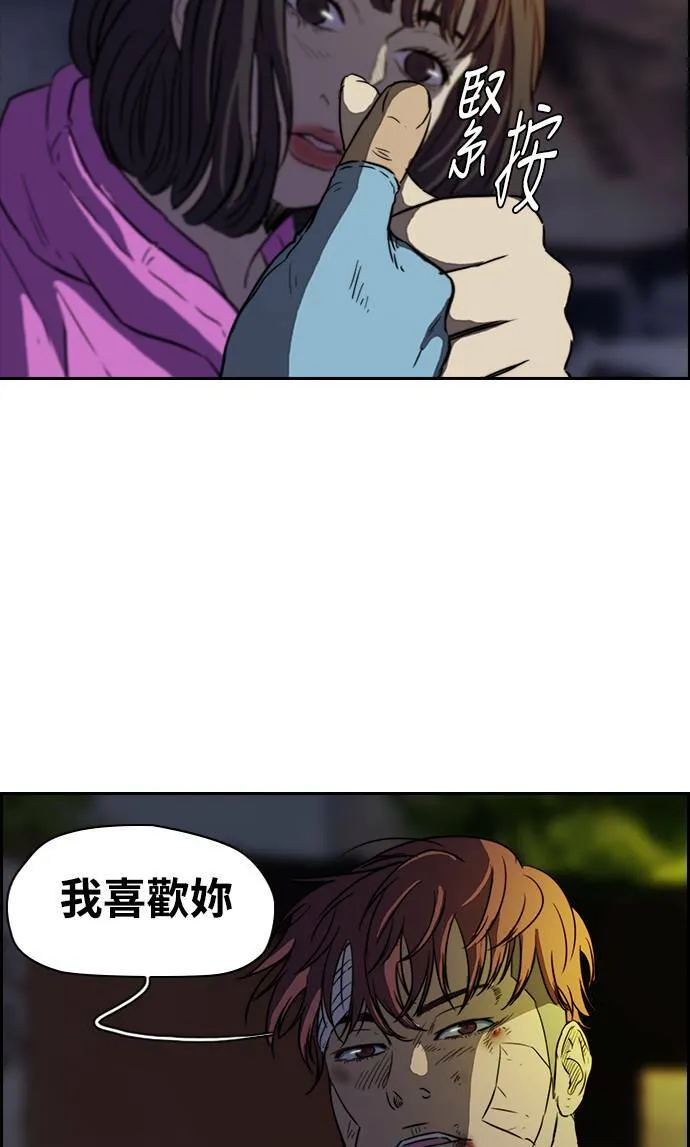 [第2季] 第56话 第29页